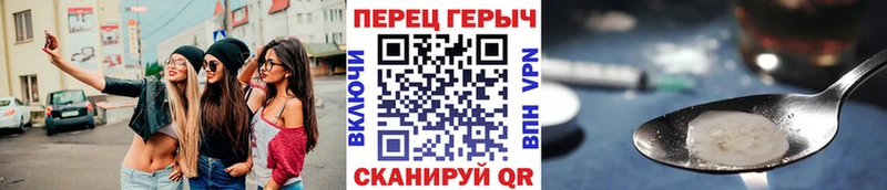 ГЕРОИН герыч купить цена Серафимович