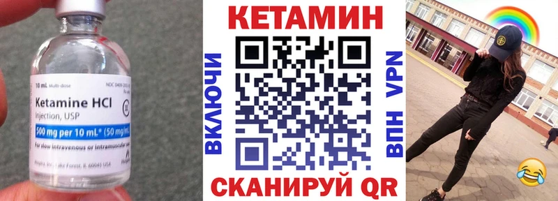 Кетамин VHQ Серафимович