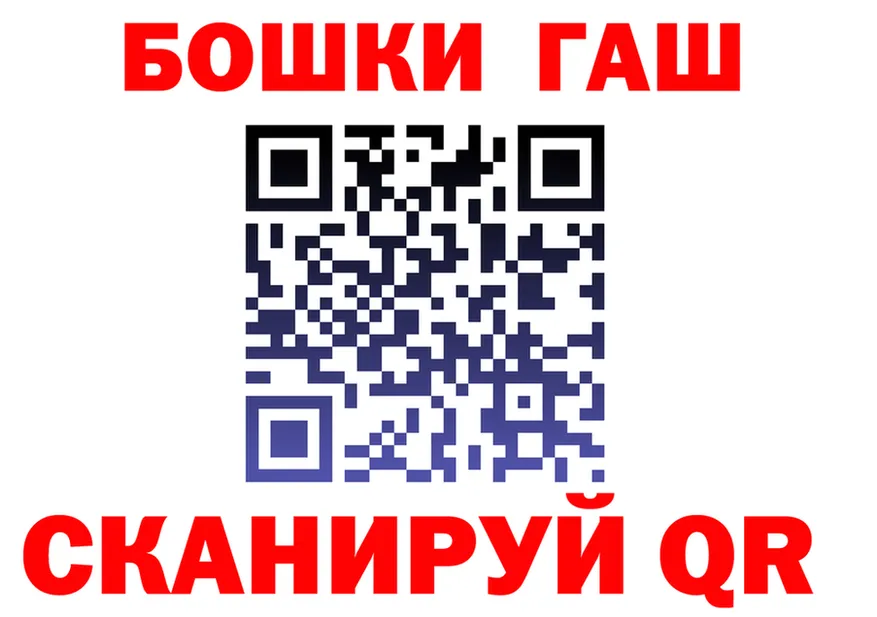 ГАШИШ гашик ТОР это кракен Серафимович