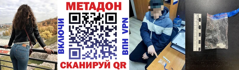 ссылка на мегу маркетплейс  Серафимович  Метадон VHQ 